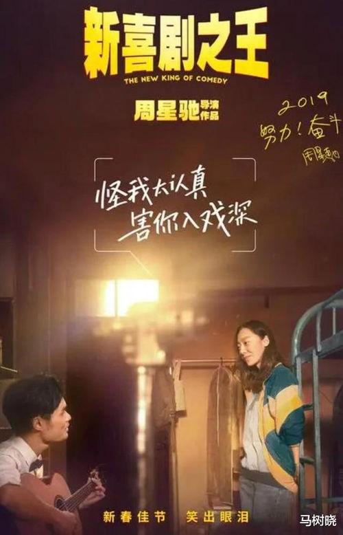 最新爆料喜剧之王,揭秘幕后笑匠的爆笑传奇 第2张 最新爆料喜剧之王,揭秘幕后笑匠的爆笑传奇 第2张